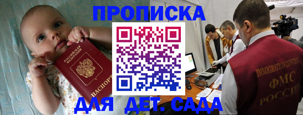 пропишу в квартире в Забайкальском крае