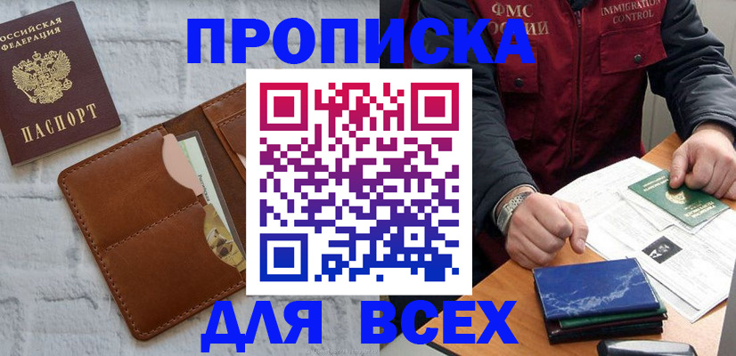 найти адрес прописки в Забайкальском крае