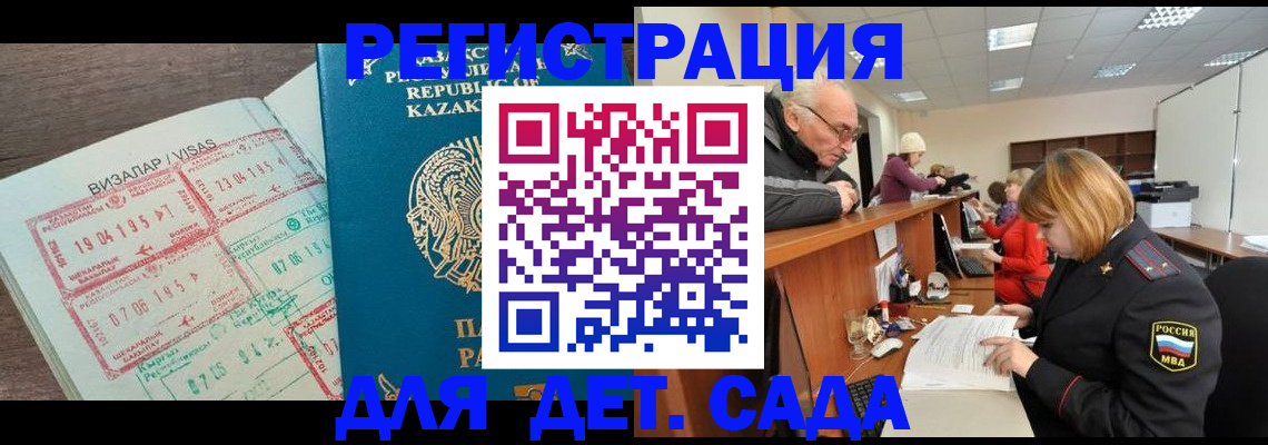 прописка гарантия в Забайкальском крае